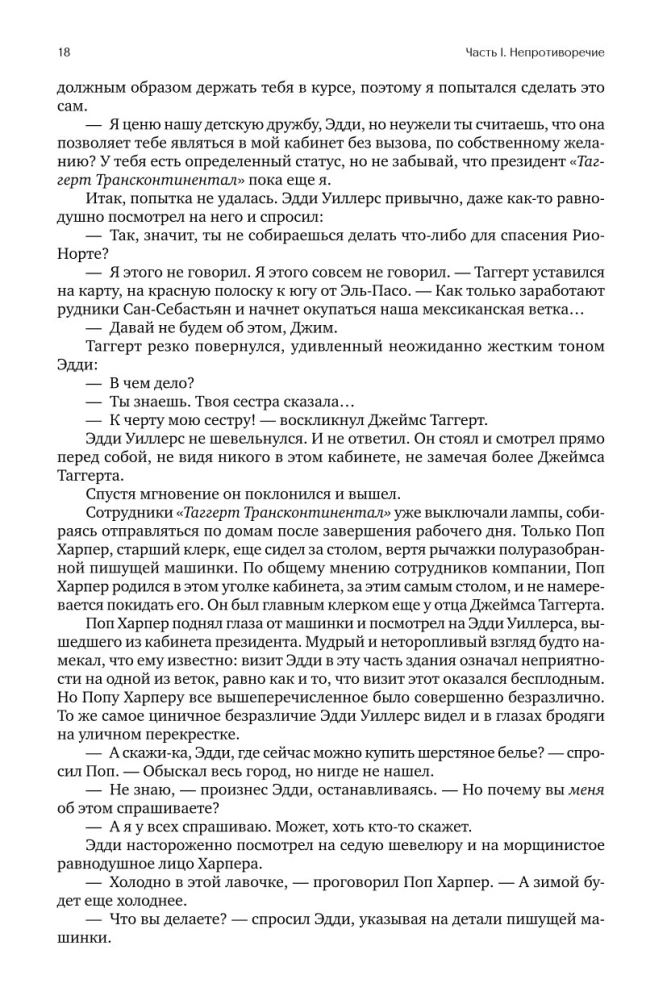 Atlas Shrugged (trzy tomy w jednej książce)